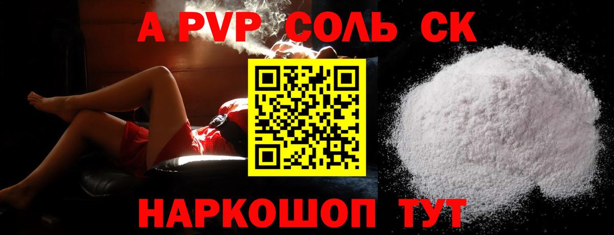 Alfa_PVP крисы CK  Вход с VPN  Лянтор  А ПВП VHQ  Alfa_PVP крисы CK 