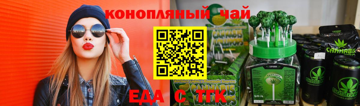 Печенье с ТГК марихуана  Вход с VPN  Лянтор 