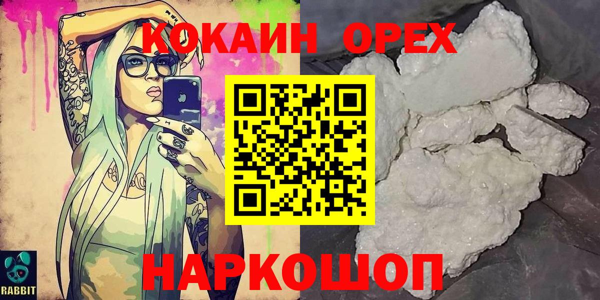 КОКАИН 97% Лянтор