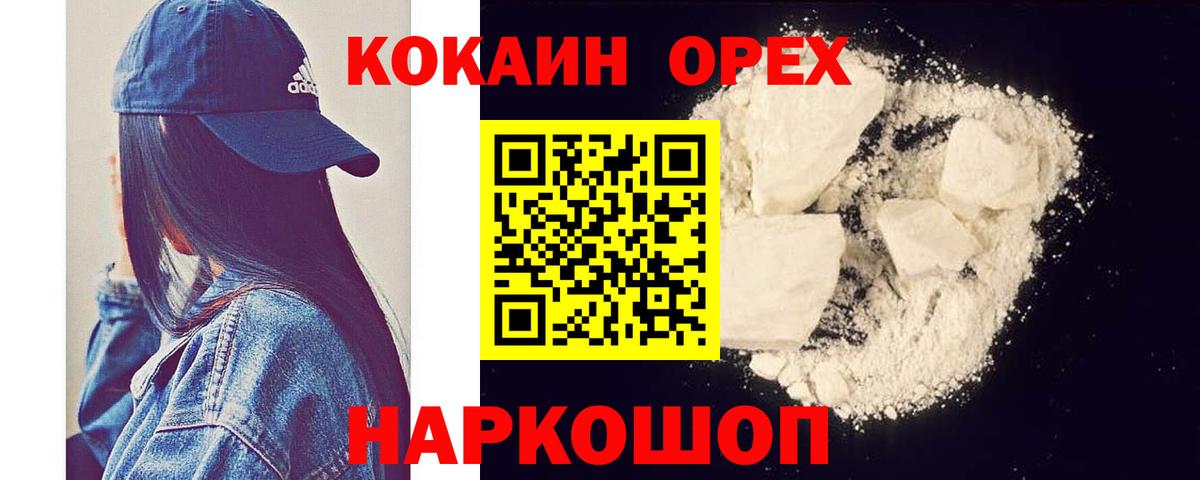 Cocaine Эквадор  Кокаин FishScale  Кокаин  Лянтор  Вход с VPN 