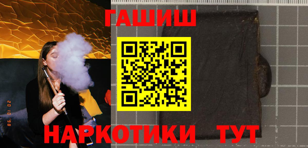 Гашиш  Вход с VPN  Лянтор  ГАШ хэш  Гашиш Premium 