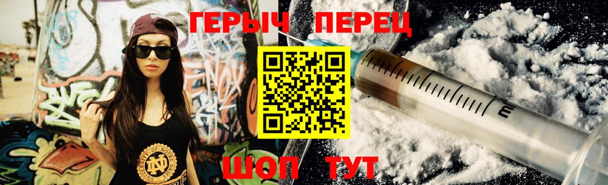 Героин  ГЕРОИН Heroin  Вход с VPN  Лянтор 