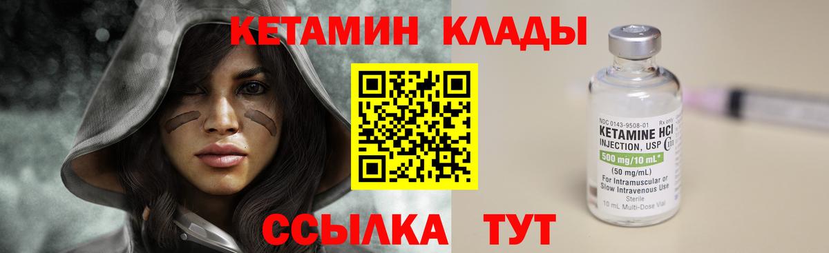 КЕТАМИН VHQ  КЕТАМИН VHQ  Вход с VPN  Лянтор 