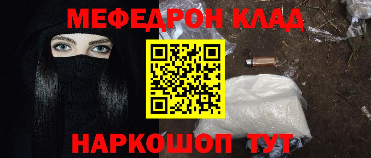 Лянтор  МЕФ  МЯУ-МЯУ  Мефедрон VHQ  Вход с VPN 